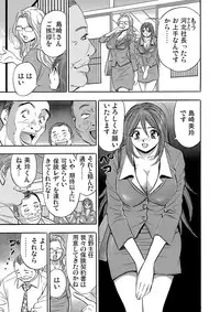 Gaticomi Vol.59