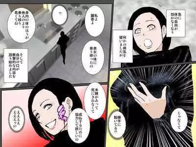 Bitch na Oba ni Odosarete Ugokenu Haha no Nikutai o Musaborimakuru Musuko