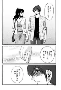[TsuyaTsuya] Monokage no Iris 2 [Digital]
