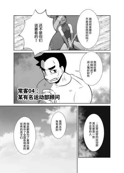 Shota Katari.