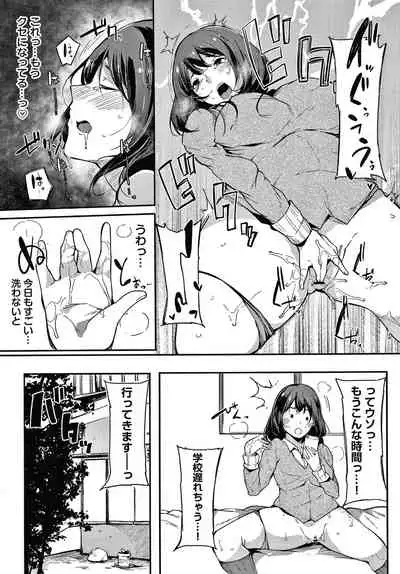[Sakurayu Hal] Fujun na Kankei