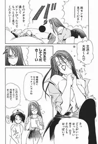 [Misaki Yukihiro] Body Therapy