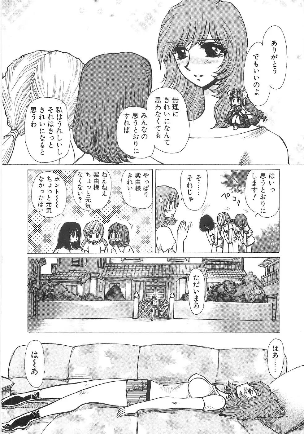 Mousou Tenshi Vision