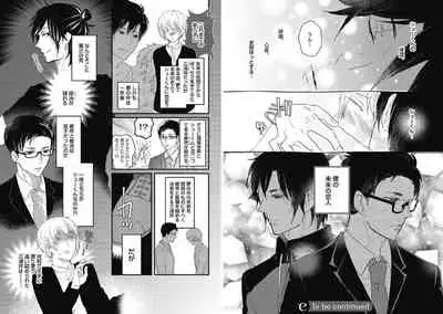 [Nanatsuzono] Mirai no Koibito [Bunsatsu Ban] Daiichiya