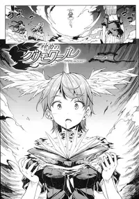 [Erect Sawaru] Shinkyoku no Grimoire -PANDRA saga 2nd story- Ch. 1-13 + Side Story x 3 [English] [SaHa]