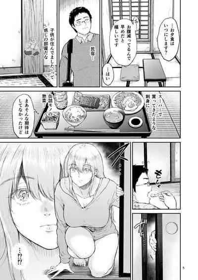 [yogurt (bifidus)] Hoshi no Nai Onsen---Hitou de Deatta Zenra no Kyonyuu Kinpatsu Joshi to... [Digital]