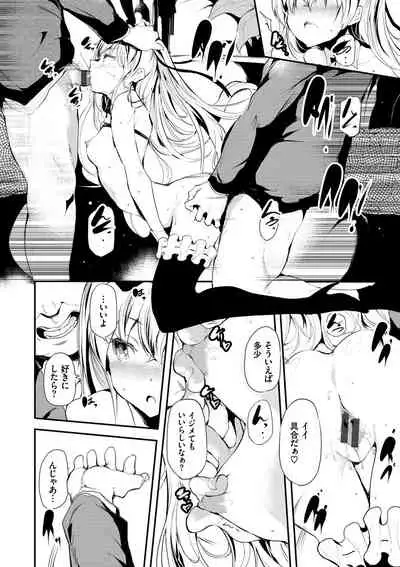 Soujuku Immoral - Immoral precocious