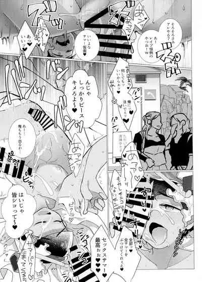 (Kahou wa Chou Nete Matsu 2018) [NEGISHIO (jagiishi)] Hito Natsu no Ayamachi (Osomatsu-San)