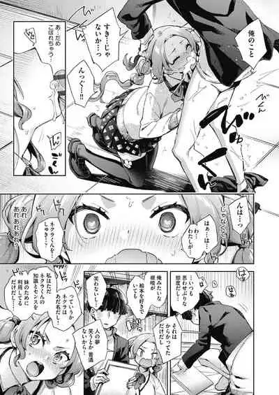 [Fuyu Mikan] Joshikousei ga Seifuku Sugata de Ecchi na Koto o Shiteiru you desu [Digital]