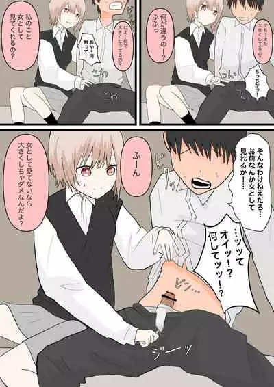 幼馴染と犬