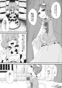 (C86) [tuiteyukenuyo (Zo)] Violet Harenchi (Touhou Project)