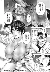 [Hidemaru] Urechichi Kurabe Ch 1-5