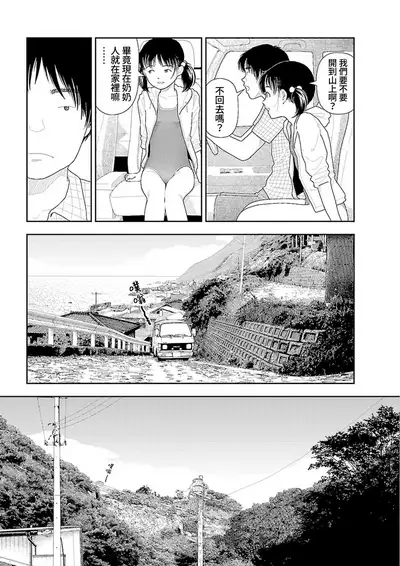 Inaka vol.1-6 | 鄉下