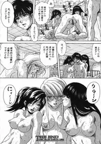 COMIC MUJIN 2005-09