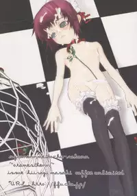 (SUPER15) [Cafe Unlimited (Hiiragi Masaki)] Shounen Maid Curo-kun ~Otameshihen~