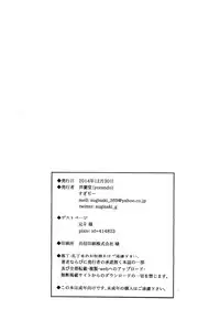 (C87) [Yorando (Sugi G)] ANOTHER WIFE [Chinese] [黑条汉化]