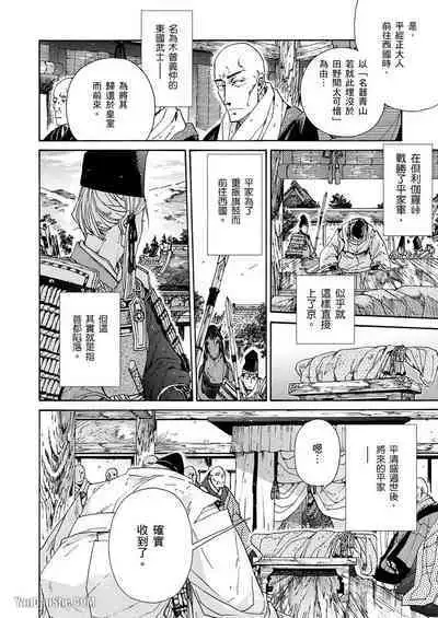 Ouka Toga no Chigiri樱花咎之契1-5完结