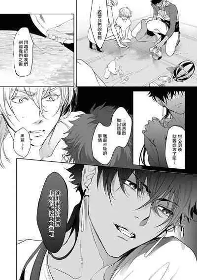 [Soutome Emu] Sahara no Kuro Washi 2 side Alkil | 撒哈拉的黑鹫2 | 雨夜的月亮 前篇+后篇 | 第一夜 - 第二夜 - 第三夜 [Chinese] [冒险者公会] [Digital]