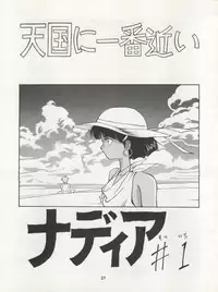 [Ryuukisha (Various)] Nadia ga Suki de Suki de (Fushigi no Umi no Nadia)