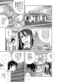 [Kotoyoshi Yumisuke] Haha to Ane to Aoi Ichigo no Fromage - Fromage of mother and an older sister and a blue strawberry