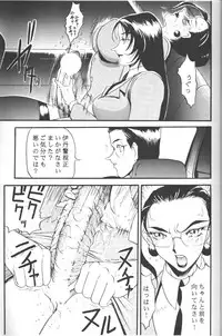 (CR20) [METAL (Katagiri Maya, Azuki Kurenai, Kagerou 1991)] Rougetsu Toshi COMIC BOOK 5