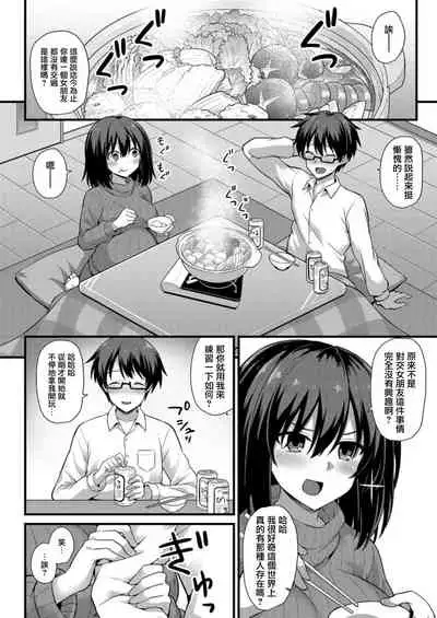 [Kokutou Nikke] Ayumi-chan o Shiawase ni Shitai!! (COMIC Mugen Tensei 2021-12) [Chinese] [無邪気漢化組] [Digital]