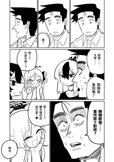 [Asahina Yoshitosi] Benriya 68 Datsui Mahjong 01-05 | 便利屋６８脫衣麻將 01-05 (Blue Archive) [Chinese, Japanese] [Ongoing]