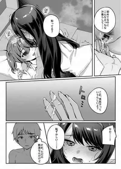 [nikukyu (Shinima, Sasaki Shino)] nikukyu Soushuuhen -2-hikime- [Digital]