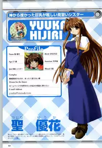 [F&C] Can Can Bunny 6 i♥mail Monaco to Issho!