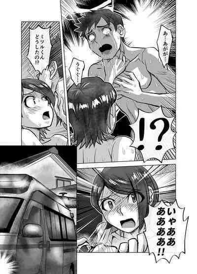BEYOND ~ Aisubeki Kanata no Hitobito 9