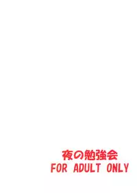(C94) [Yoru no Benkyoukai (Fumihiro)] Megumin Slime-zuke! | Slime immersed Megumin! (Kono Subarashii Sekai ni Syukufuku o!) [English] [Juster]