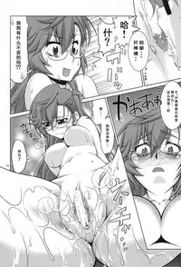 (COMIC1☆6) [GOLD RUSH (Suzuki Address)] Senpai no □□□□. (Ano Natsu de Matteru) [Chinese] [graviton个人汉化]