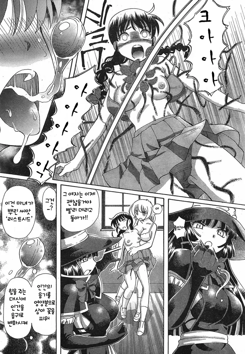 TS Majo Rie x Norn | TS마녀 리에×노른