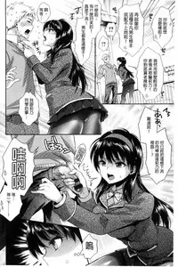 [Karube Guri] Tsuyudaku Otome | 甜美多汁的乙女 [Chinese]