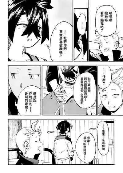 交手的话就能心意相通了吧？丨Kenka sure wa ゙ wakari aerunshi ゙ ~yaneeno?