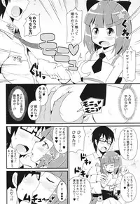 COMIC Masyo 2012-08