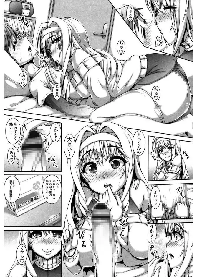 Daisuki Koubi shiyo