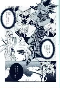 (C81) [Quartzshow (Hari)] Aurora 2 (Yu-Gi-Oh!)