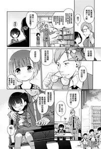 [Kiya Shii] Hime Hajime [Chinese] [渣橙子個人漢化]