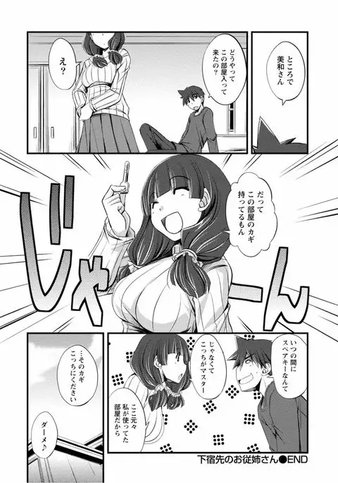 Tonari no Onee-chan wa Ecchi shitai ~Akogare no Gishi to Itoko no Namahae Jijou~