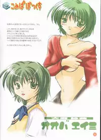 (CR30) [Uchinon (Yuima Yutaka)] Comipa Box (Comic Party)