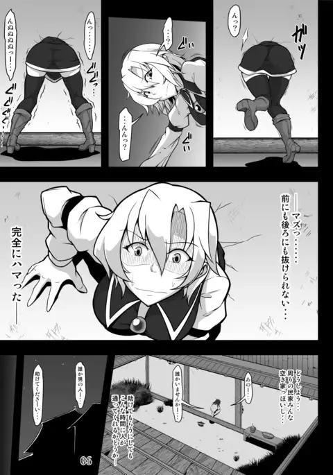 Kabe Shiri Runasa