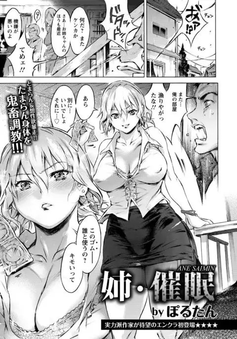 ANGEL Club 2017-07