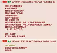 (C88) [666Protect (Jingrock)] Anata no Shiranai Watashi no Koto [Hitozuma Ami-chan no Himitsu] (Bishoujo Senshi Sailor Moon) [Chinese] [看著大量金額匯進戶頭感到愉悅醒來才發現是一場夢崩潰不已社畜狗]