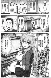 Punyutto Poyon - PUNYU PUNYU BOING | 軟嫩Q彈搖晃晃