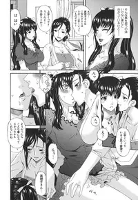 [Bai Asuka] Boku no Kaasan wa Yuujin no Mesuinu ~ My Mother is My Friend's Slave