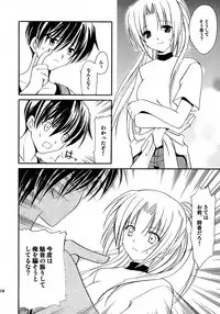 (C67) [AION (Amou Mari)] Watashi no koe ga kikoemasu ka (Higurashi no naku koro ni)