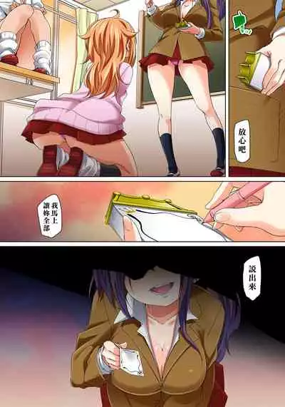 [Marui Maru] Hattara Yarechau!? Ero Seal ~Wagamama JK no Asoko o Tatta 1-mai de Dorei ni~ 1-15 [Chinese] [Den個人漢化] [Digital]