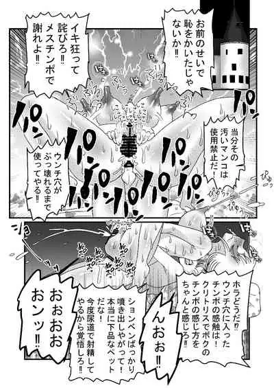 I thought I was a priest, but I am actually a sex priest. Episodes 1-8