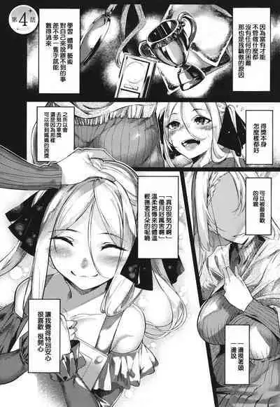 [IAPOC] Netsuretsu!? na Hitomi [Chinese] [篆儀通文書坊漢化]